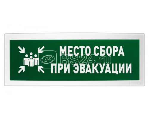 Оповещатель световой адресный табло С2000-ОСТ исп.14 Место сбора Болид УТ0040302