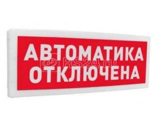 Оповещатель световой табличный адресный Автоматика отключена С2000-ОСТ исп.02 Болид 261763