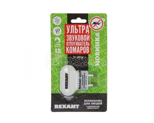 Отпугиватель комаров ультразвуковой Rexant 71-0014