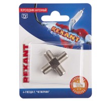 Переходник антенный 4-гнезда F четверник блист. Rexant 06-0023-A