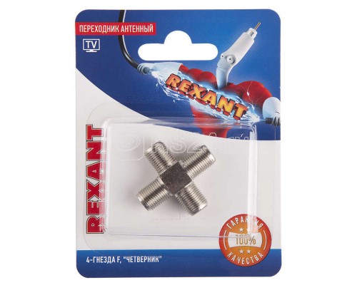 Переходник антенный 4-гнезда F четверник блист. Rexant 06-0023-A