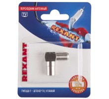 Переходник антенный гнездо F-штекер TV угловой блист. Rexant 06-0027-A