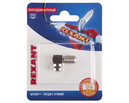 Переходник антенный штекер F-гнездо F угловой блист. Rexant 06-0021-A