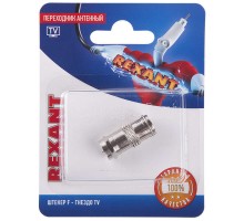 Переходник антенный штекер F-гнездо TV блист. Rexant 06-0028-A