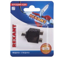 Переходник аудио гнездо RCA - 2 гнезда RCA блист. Rexant 06-0163-A