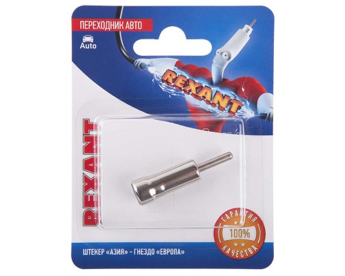 Переходник автоантенный штекер Азия - гнездо Европа блист. Rexant 06-0125-A