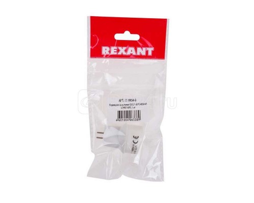 Переходник цокольный GU5.3- GU10 Rexant 11-8854-9