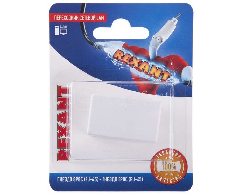 Переходник сетевой LAN гнездо 8Р8С (RJ-45)-гнездо 8Р8С (RJ-45) Rexant 06-0111-A