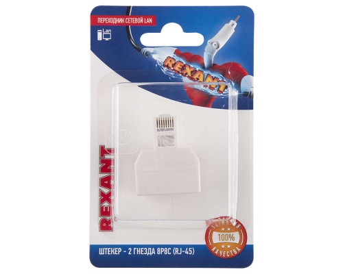 Переходник сетевой LAN штекер 8Р8С (RJ-45)-2 гнезда 8Р8С (RJ-45) Rexant 06-0113-B