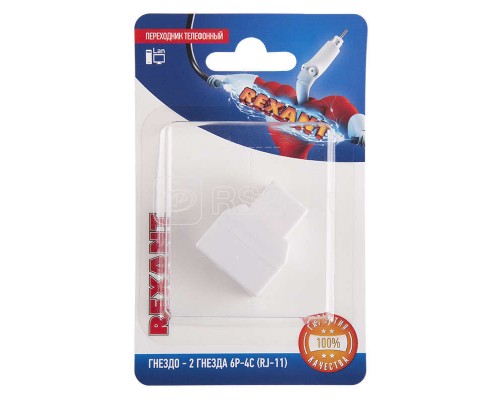 Переходник телефонный гнездо 6Р-4С (RJ-11)-2 гнезда 6Р-4С (RJ-11) блист. Rexant 06-0108-B