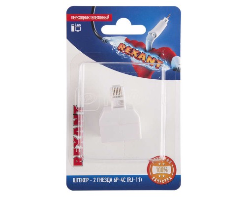 Переходник телефонный штекер 6Р-4С (RJ-11)-2 гнезда 6Р-4С (RJ-11) блист. Rexant 06-0109-B