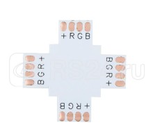 Плата соединительная (X) для RGB LED лент 10мм Neon-Night 144-129