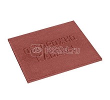 Плита для закрытия кабеля ПЗК ОСТОРОЖНО КАБЕЛЬ красн. 480х480х16 Протэкт 2629