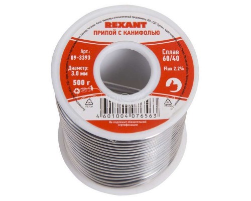 Припой с канифолью 500 гр. 3.0мм (Sn60 Pb40 Flux 2.2%) Rexant 09-3393