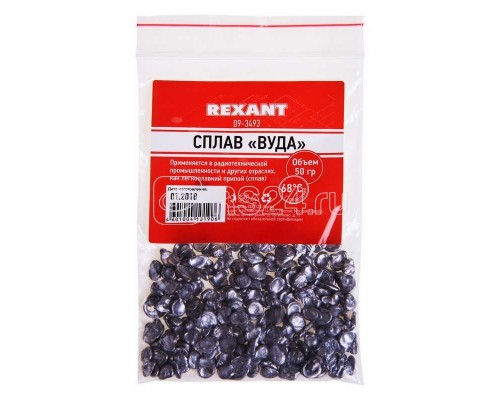 Припой Сплав Вуда 50гр Rexant 09-3493