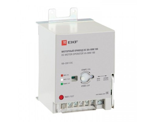 Привод моторный 100-220В DC ВА-99М 100 PROxima EKF mccb99m-a-143