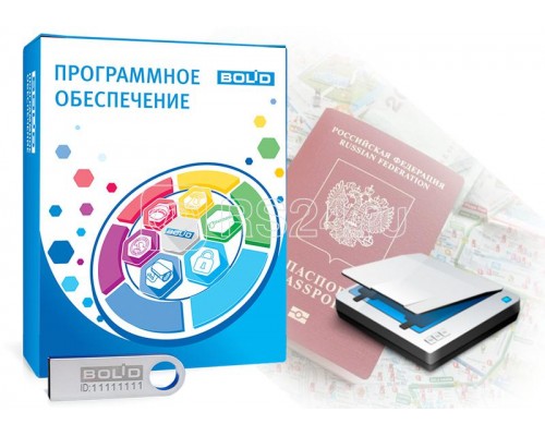 Программное обеспечение для распознавания документов ПО Сканер Болид УТ0029723