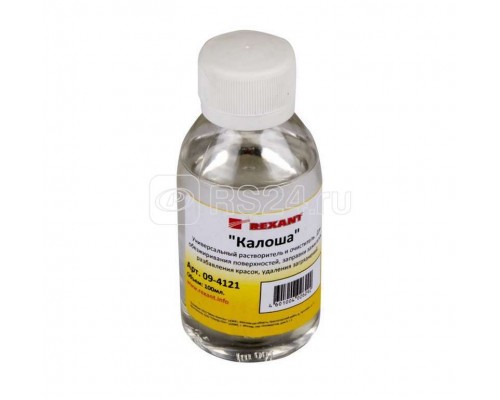 Растворитель-очиститель универс. калоша 100мл Rexant 09-4121
