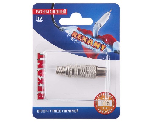 Разъем антенный на кабель штекер-TV никель с пружиной блист. Rexant 06-0016-A