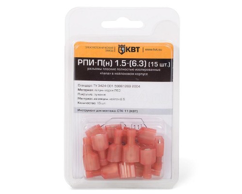 Разъем плоский РПИ-П(н) 1.5-(6.3) КВТ 56746