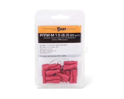 Разъем плоский РППИ-М 2.5-(6.3) (уп.20шт) КВТ 75361