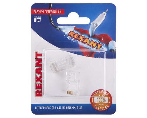 Разъем сетевой LAN на кабель штекер 8Р8С (RJ-45) под обжим (уп.2шт) Rexant 06-0081-A2