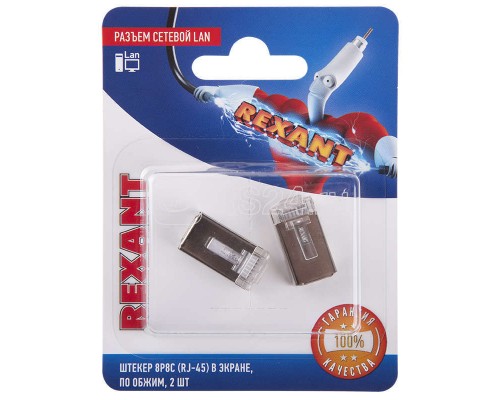 Разъем сетевой LAN на кабель штекер 8Р8С (RJ-45) под обжим в экране (уп.2шт) Rexant 06-0082-A2