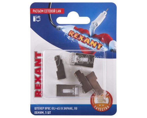 Разъем сетевой LAN на кабель штекер 8Р8С (Rj-45) под обжим в экране (блист.5шт) Rexant 06-0082-A5