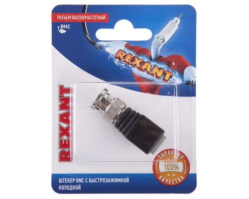 Разъем высокочастотный на кабель штекер BNC с быстрозажимной колодкой блист. Rexant 06-0062-A