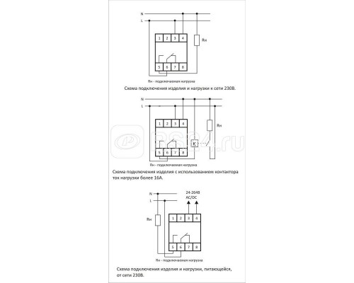 Реле времени PCZ-521-1 (1канал-125пар вкл./выкл. сут./нед. Циклы 24-264В AC/DC 16А 1P IP20 монтаж на DIN-рейке)(аналог ТЭ-15) F&F EA02.002.010