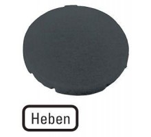 Шильдик кнопочный плоский HIGH M22-XD-S-D17 черн. EATON 218192