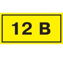 Символ 12В 38х90 ИЭК YPC10-0012V-3-021