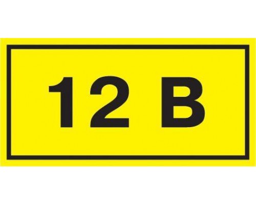 Символ 12В 38х90 ИЭК YPC10-0012V-3-021