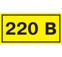 Символ 220В 20х40 ИЭК YPC10-0220V-1-100