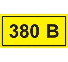 Символ 380В 20х40 ИЭК YPC10-0380V-1-100