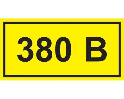 Символ 380В 38х90 ИЭК YPC10-0380V-3-021