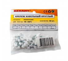 Скоба крепежная круглая d4мм (уп.50шт) Rexant 07-4004