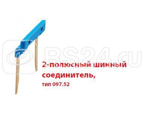 Соединитель шинный 2п 15.8мм для розеток Push-in серии 484C58 FINDER 09752