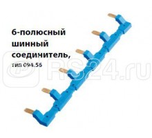 Соединитель шинный 6п для розеток 94.54 син. FINDER 09456