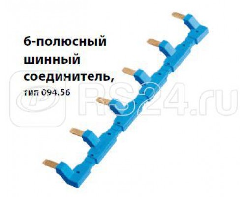 Соединитель шинный 6п для розеток 94.54 син. FINDER 09456