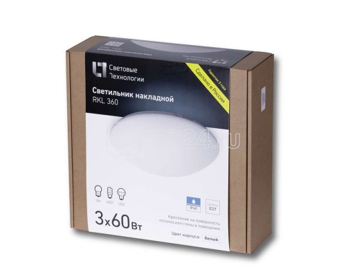 Светильник 360 RKL 3х60Вт E27 IP40 СТ 1143000060