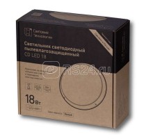 Светильник CD LED 18 EM 19Вт 4000К IP65 СТ 1134000070