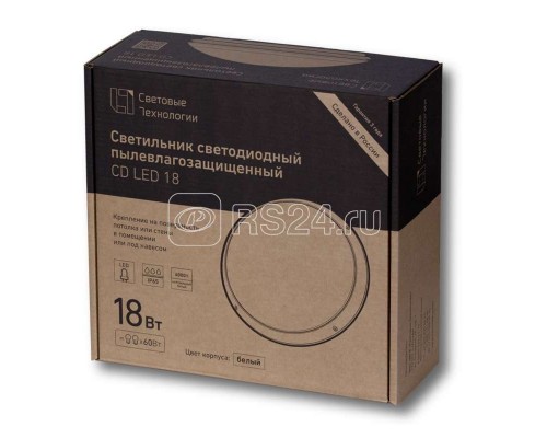 Светильник CD LED 18 EM 19Вт 4000К IP65 СТ 1134000070