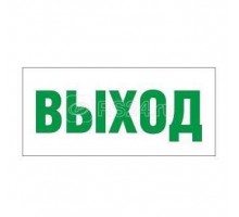 Светильник EHP2-01 01 Выход Новый Свет 600027