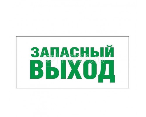 Светильник EHP2-01 02 Запасной выход Новый Свет 600047