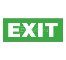 Светильник EHP3-02-32 EXIT (L14) Новый Свет 600055