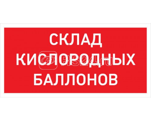Светильник URAN LED Exd-W025 (пиктограмма склад кислородных баллонов) СТ 1593000430