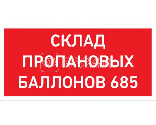 Светильник URAN LED Exd-W027 (пиктограмма склад пропановых баллонов 685) СТ 1593000470