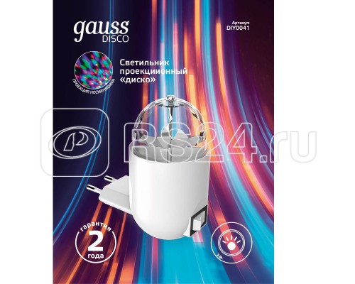 Светильник розеточный с фиксированной проекцией диско 3Вт бел. 1/100 Gauss DIY0041