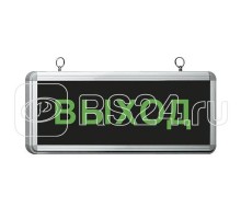 Светильник светодиодный аварийный СДБО-215 NI-CD AC/DC с наклейкой ВЫХОД 3ч IN HOME 4690612033297